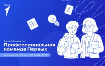 Ищете возможности для повышения квалификации и профессионального роста? У Движения Первых уже есть решение!