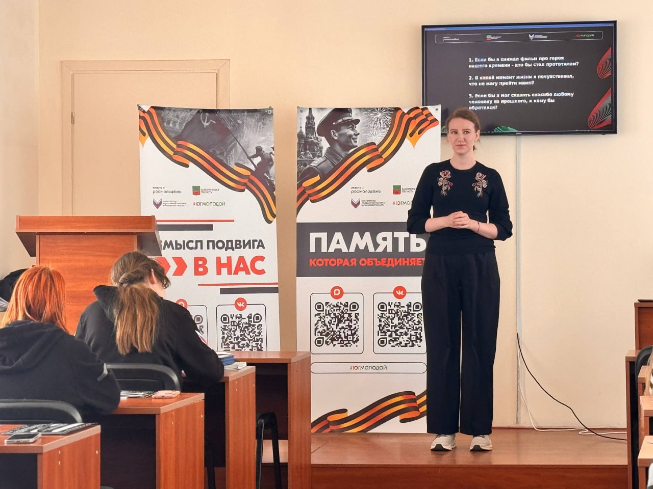 Подвиг людей в годы Великой Отечественной войны Подвиг людей в годы Великой Отечественной войны