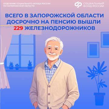 Могут ли железнодорожники из Запорожской области досрочно выйти на страховую пенсию