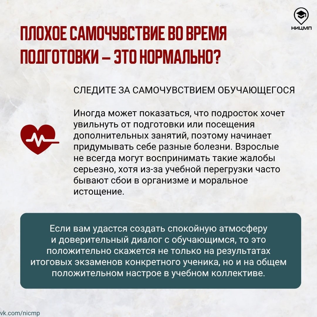 Помогаем, а не пугаем: как поддержать подростка в период экзаменов Помогаем, а не пугаем: как поддержать подростка в период экзаменов