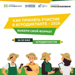 � 26 �� 30 ��� 2026 ���� ������� ����������� �����, ��� ������ ������ ��������� ���� ������ �� ���������������� ���������, �������� ����������� � ����������������� ������������