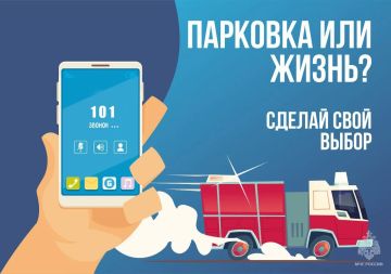 Цена парковки – чья-то жизнь
