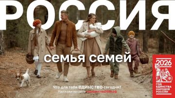 Семья — это основа общества