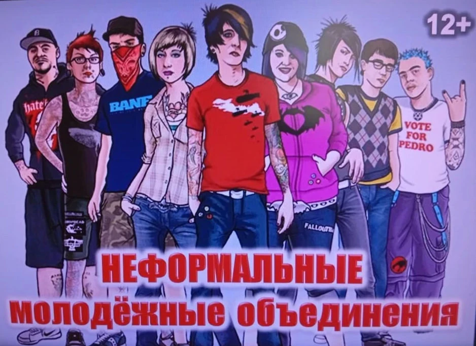Профилактические мероприятия против экстремизма и терроризма Профилактические мероприятия против экстремизма и терроризма