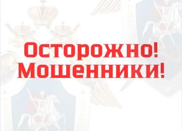 Следственные органы СУ СК России по Запорожской области обращают внимание жителей региона на участившиеся случаи хищения средств с банковских счетов