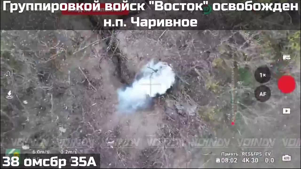 ПОДРАЗДЕЛЕНИЯМИ ГРУППИРОВКИ ВОЙСК "ВОСТОК" ОСВОБОЖДЕН НАСЕЛЁННЫЙ ПУНКТ ЧАРИВНОЕ