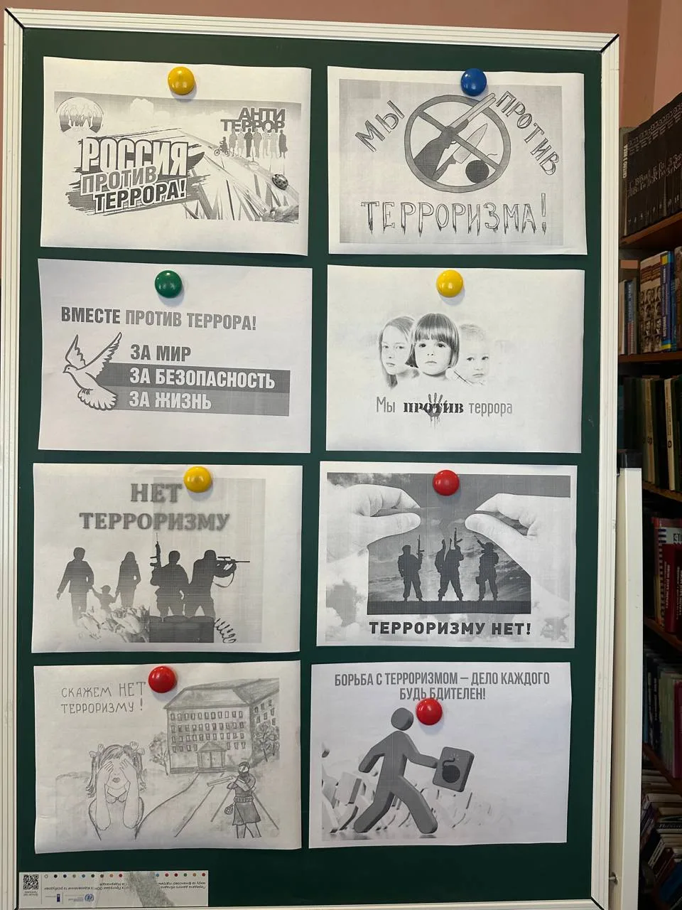 Профилактические мероприятия против экстремизма и терроризма Профилактические мероприятия против экстремизма и терроризма