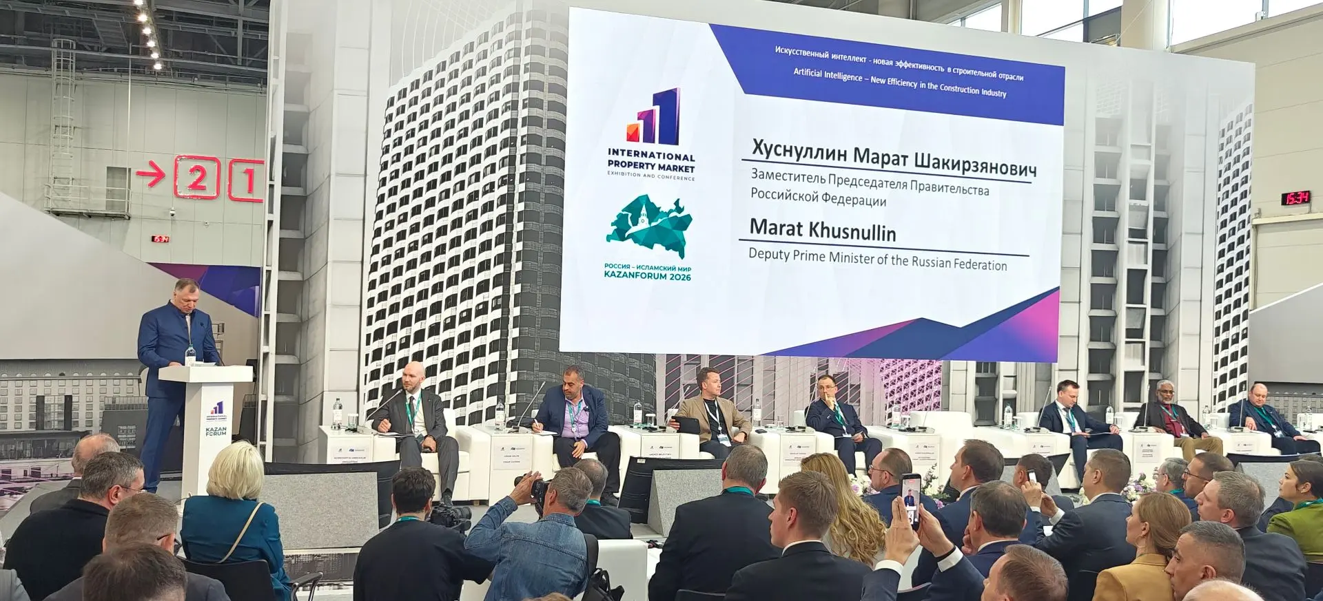 Запорожская область на KazanForum 2026 Запорожская область на KazanForum 2026
