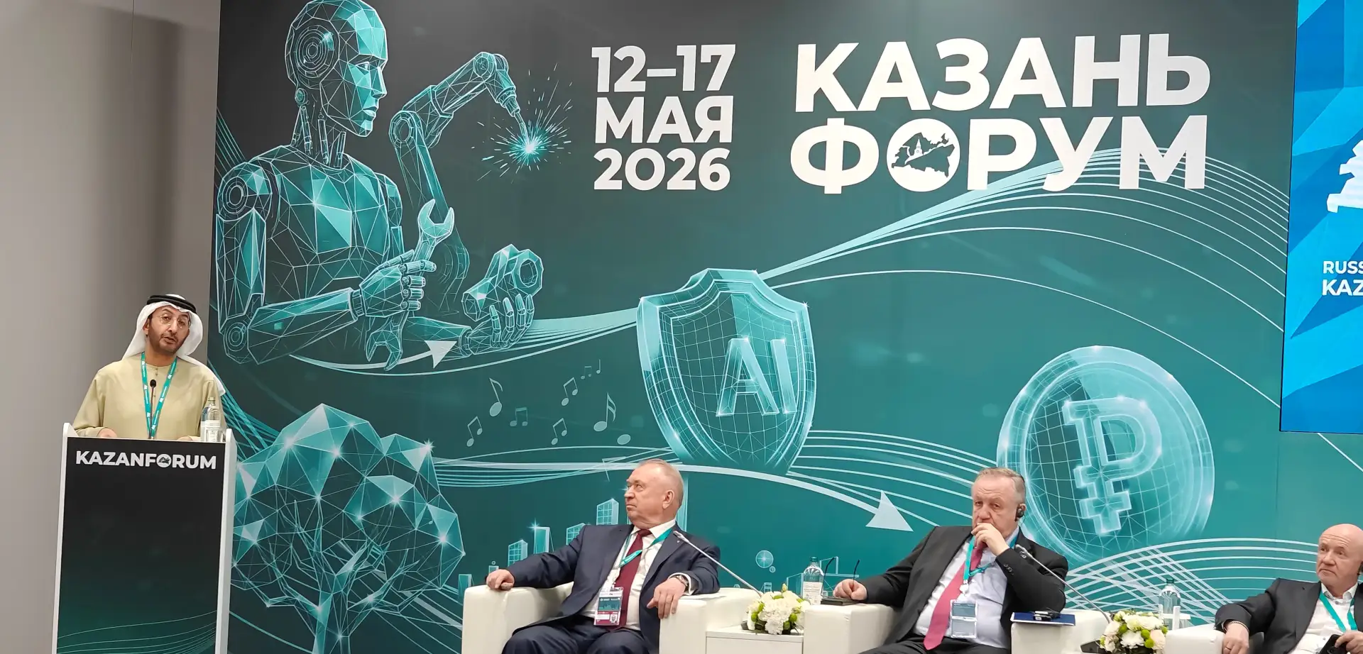 Запорожская область на KazanForum 2026 Запорожская область на KazanForum 2026