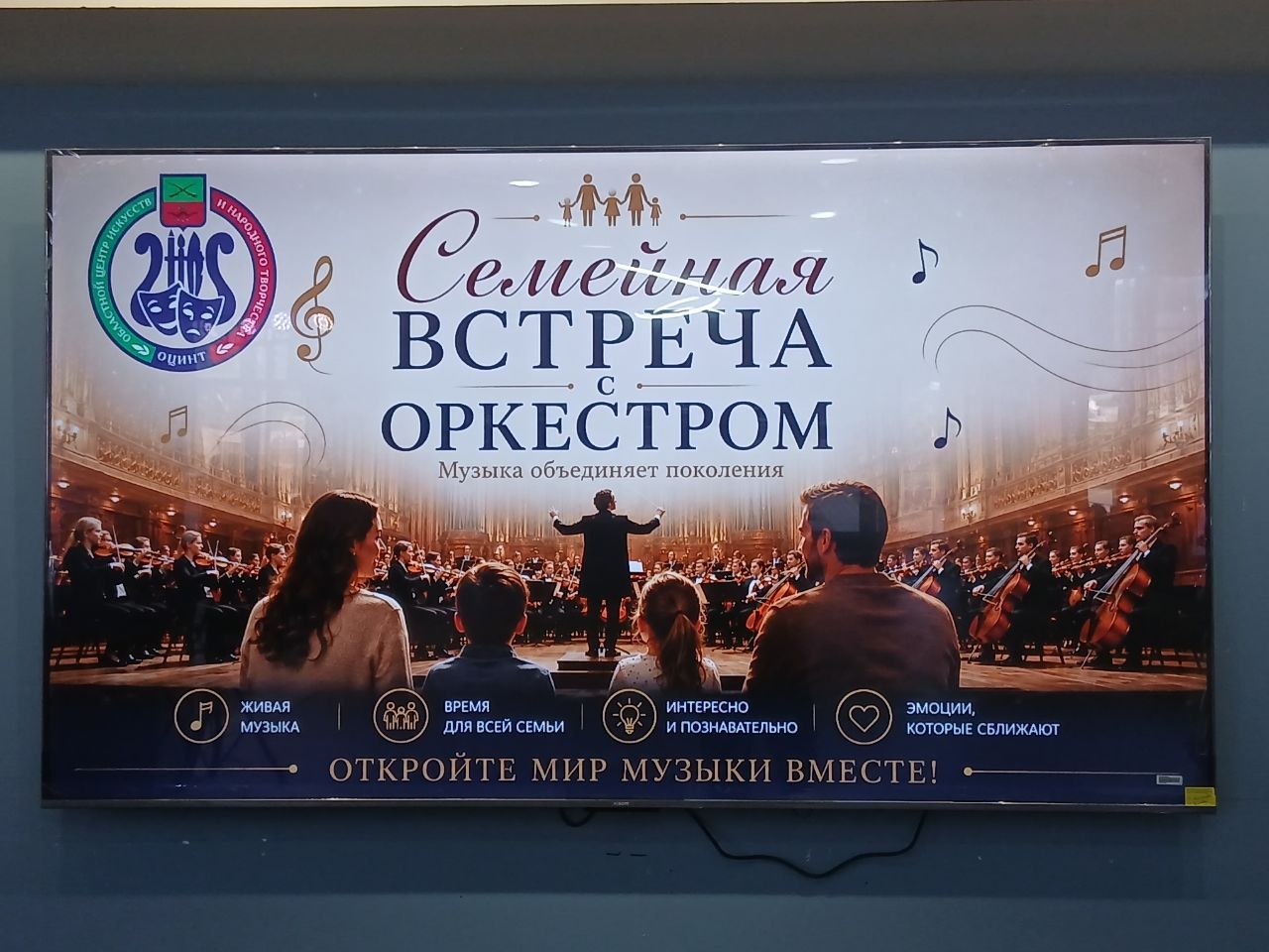 Находящиеся на социальном обеспечении в запорожском филиале фонда «Защитники Отечества» родственники погибших героев СВО побывали на «Семейной встрече с оркестром»