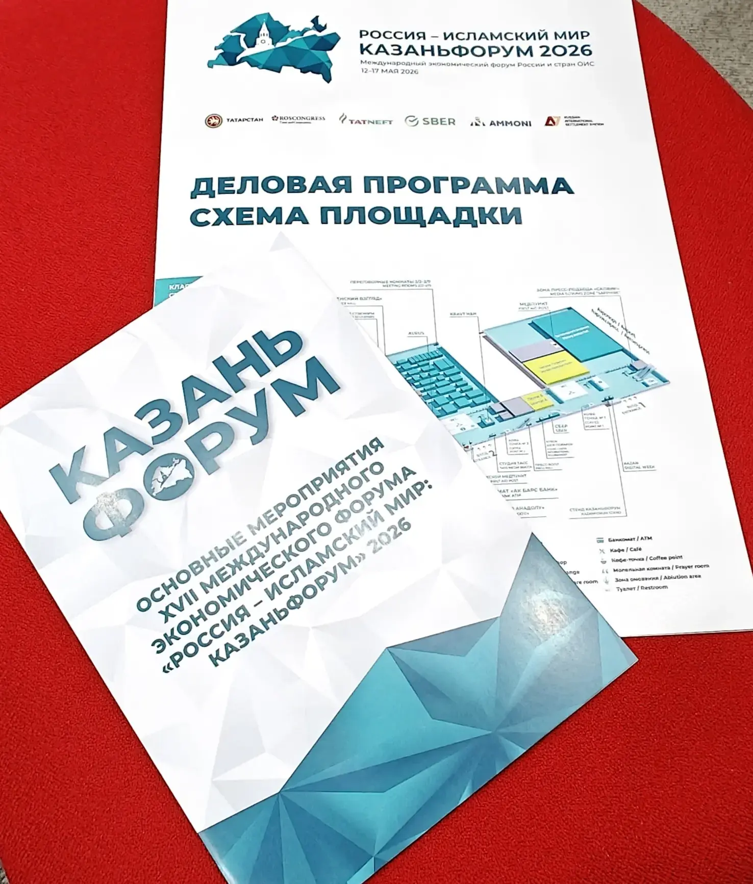 Запорожская область на KazanForum 2026 Запорожская область на KazanForum 2026