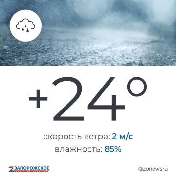 Дождливая погода будет в Запорожской области в понедельник