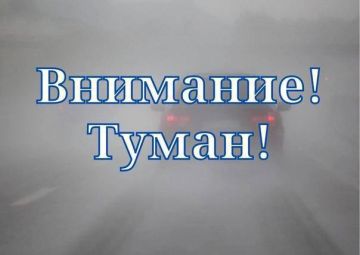 Госавтоинспекция Запорожской области рекомендует учитывать прогноз погоды и строго соблюдать Правила дорожного движения Напомним, что согласно пункту 1.2 ПДД, недостаточной видимостью считается видимость дороги менее 300...