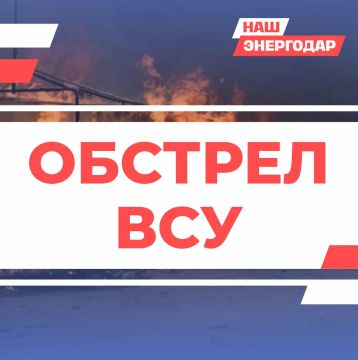 СРОЧНОЕ ОБЪЯВЛЕНИЕ. Уважаемые энергодарцы! В связи с прямой угрозой жизни и здоровью (противник наносит удары по автомобилям) незамедлительно ограничьте, а по возможности полностью прекратите передвижение на личном...