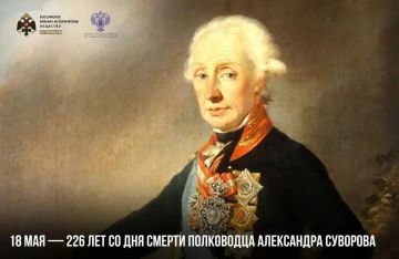 Анна Хорошун: 18 мая — 226 лет со дня смерти полководца Александра Суворова