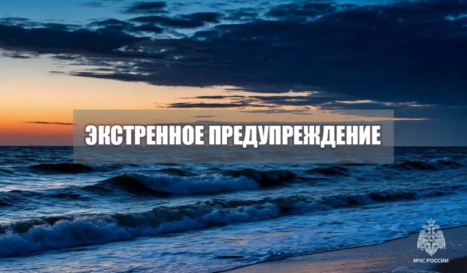 Экстренное предупреждение. Во второй половине ночи 19 мая по Азовскому морю ожидается усиление западного ветра 12-17 м/с
