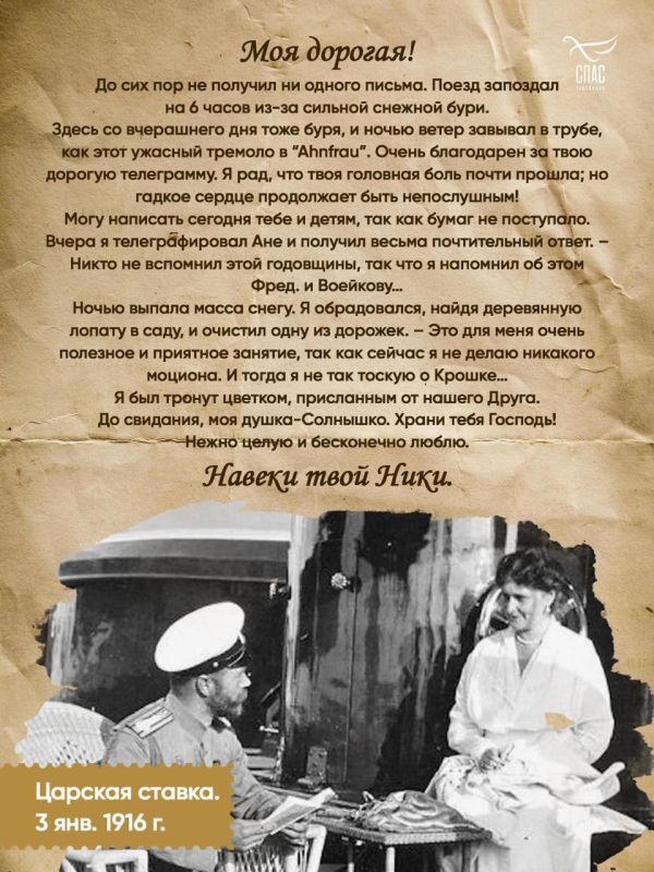 Анна Хорошун: Сегодня день рождения Николая II Анна Хорошун: Сегодня день рождения Николая II