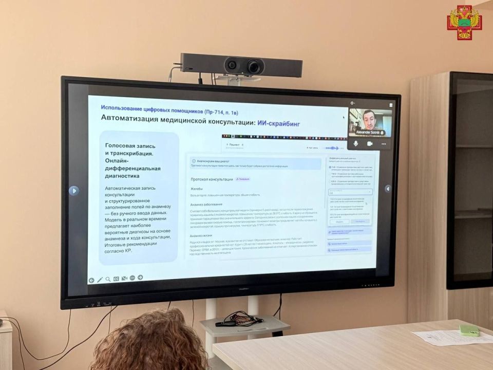 Врачи Запорожской области смогут работать с искусственным интеллектом Врачи Запорожской области смогут работать с искусственным интеллектом