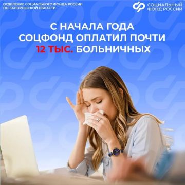 В этом году ОСФР по Запорожской области оплатило жителям 11,8 тыс