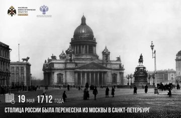 Анна Хорошун: 19 мая 1712 года столица России была перенесена из Москвы в Санкт-Петербург