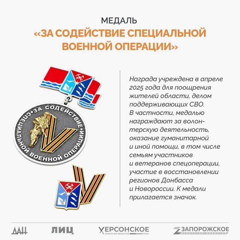 ВАЖНО Спецпроект «СВО: Региональные награды» ВАЖНО Спецпроект «СВО: Региональные награды»