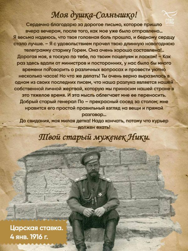Анна Хорошун: Сегодня день рождения Николая II Анна Хорошун: Сегодня день рождения Николая II
