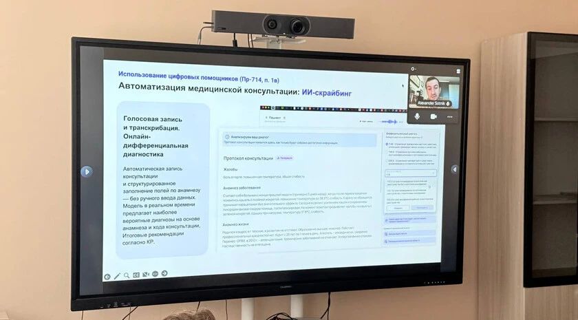 Запорожская область тестирует первую в России медицинскую нейросеть Neuromed AI