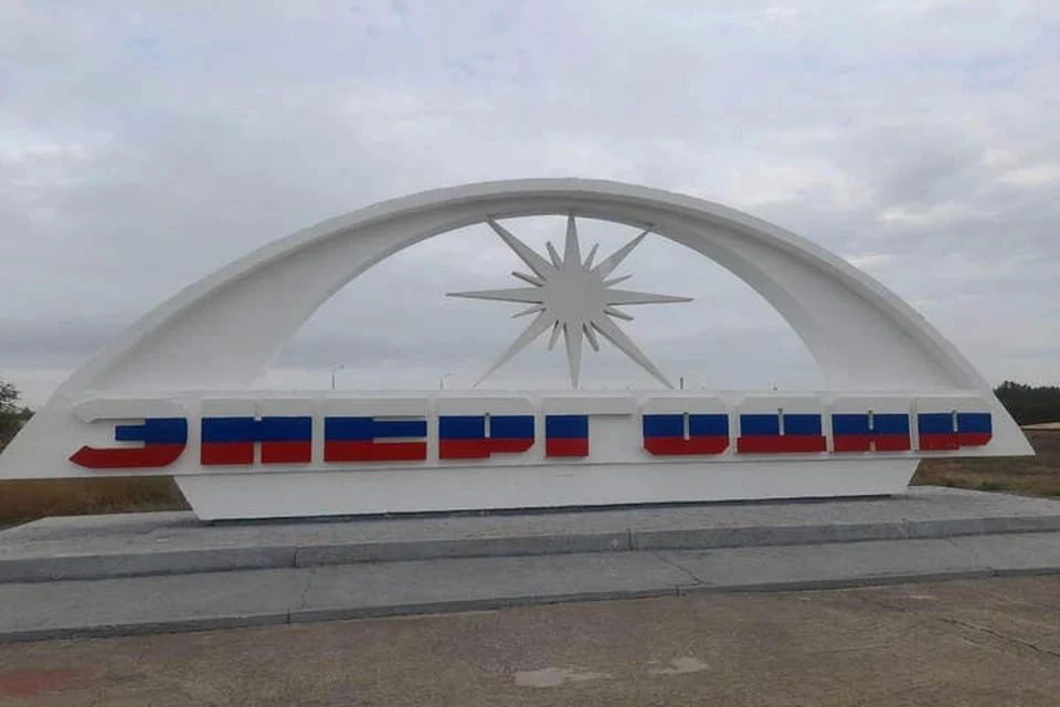 Энергодарцев призывают не выходить на улицу без надобности