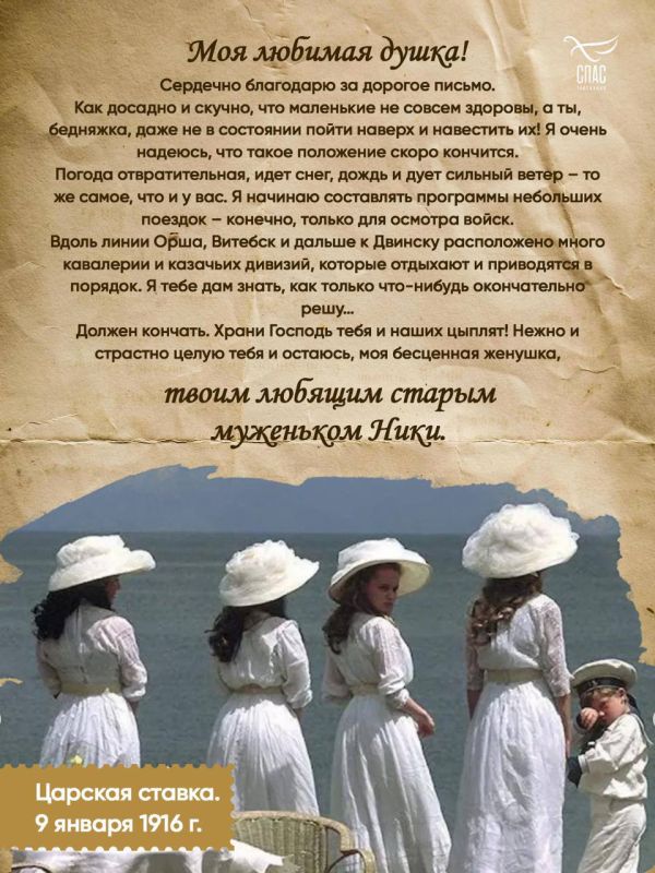 Анна Хорошун: Сегодня день рождения Николая II Анна Хорошун: Сегодня день рождения Николая II