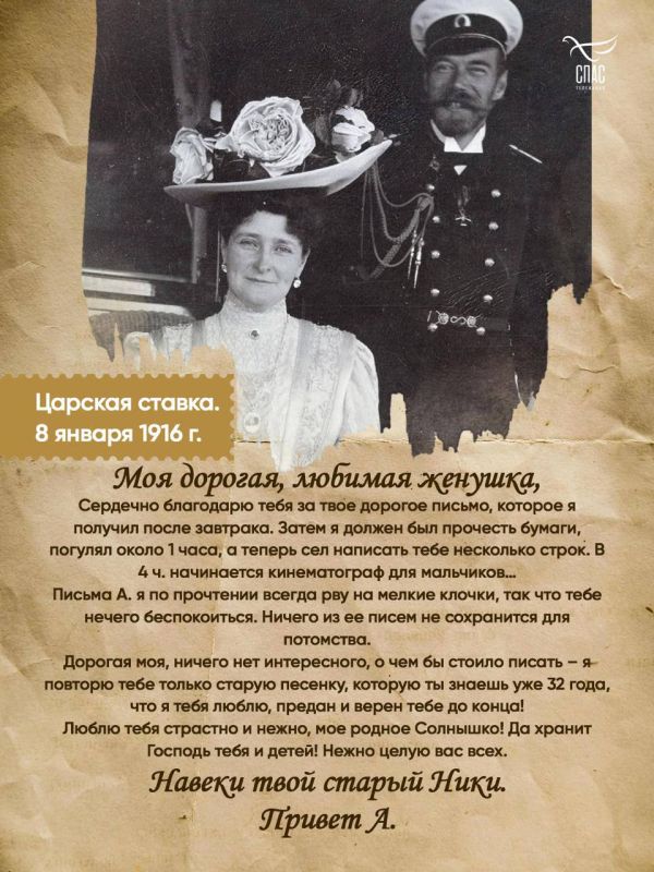 Анна Хорошун: Сегодня день рождения Николая II Анна Хорошун: Сегодня день рождения Николая II