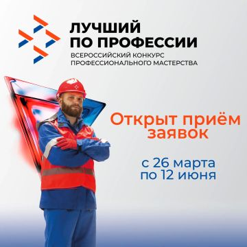 Приглашаем к участию в конкурсе «Лучший по профессии» в номинации «Сварщик»!