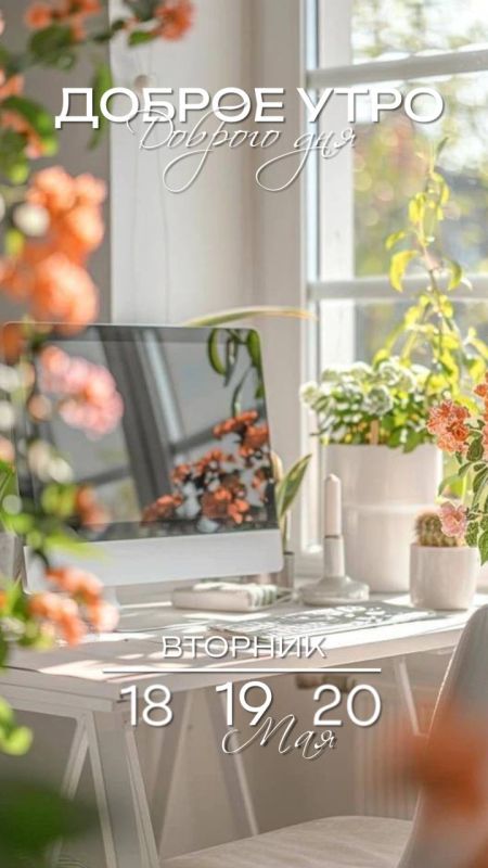 Доброго утра , дорогие Мелитопольцы!