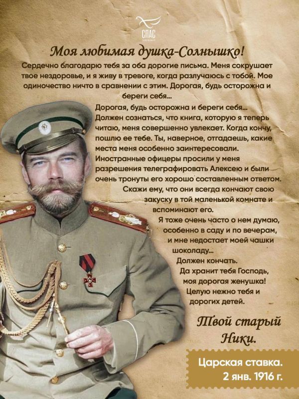 Анна Хорошун: Сегодня день рождения Николая II Анна Хорошун: Сегодня день рождения Николая II
