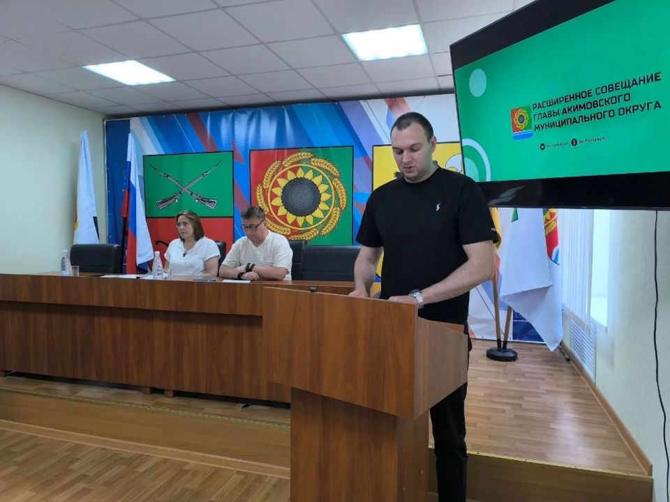 Глава Акимовского муниципального округа Александр Трудоношин провёл расширенное совещание с аппаратом, Советом депутатов, шеф-регионом, начальниками теротделов, руководителями служб и ведомств Глава Акимовского муниципального округа Александр Трудоношин провёл расширенное совещание с аппаратом, Советом депутатов, шеф-регионом, начальниками теротделов, руководителями служб и ведомств
