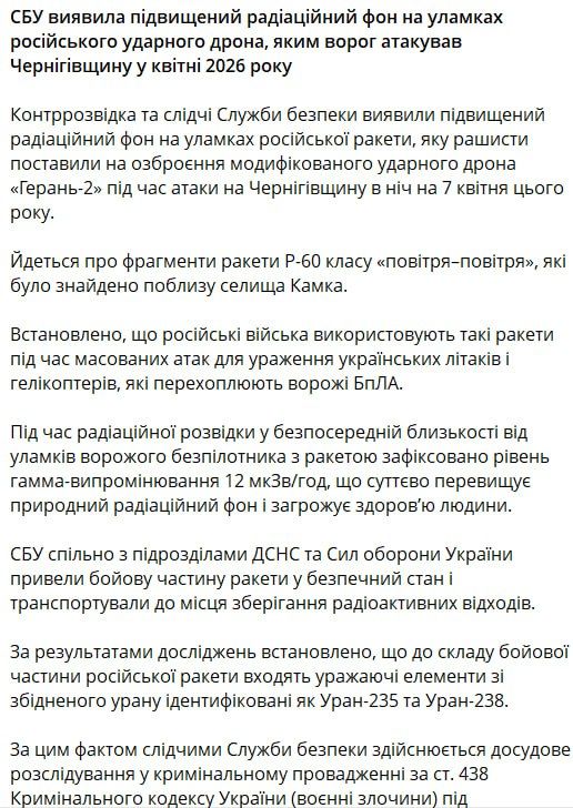 Украинские пропагандисты обвиняют Россию в использовании радиоактивных боеприпасов Украинские пропагандисты обвиняют Россию в использовании радиоактивных боеприпасов