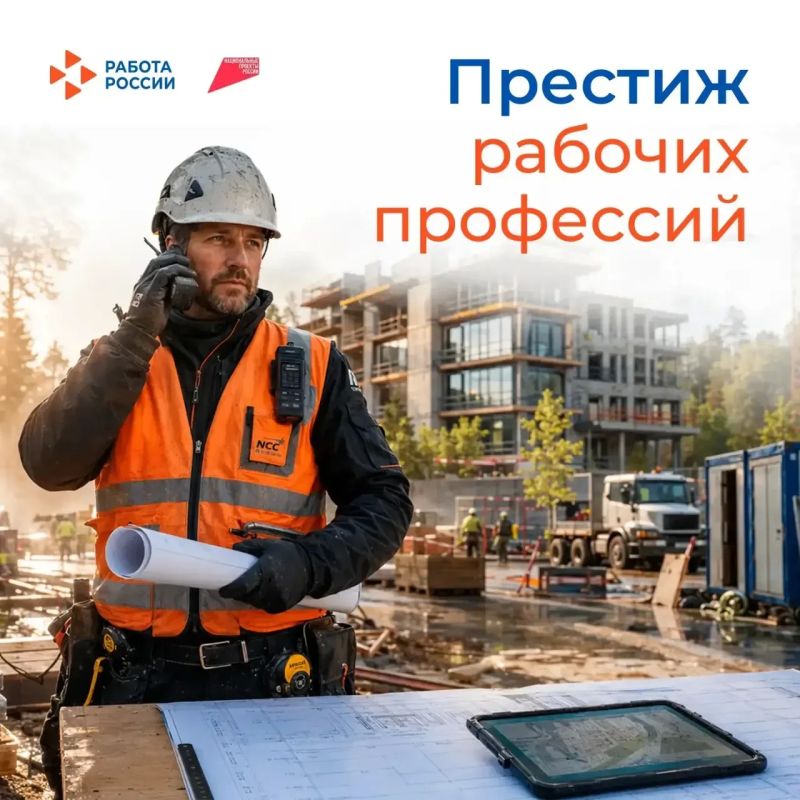 Евгений Балицкий: По данным ВЦИОМ, 74% наших сограждан сегодня признают престиж рабочих специальностей, что отражает реальную ситуацию на рынке труда