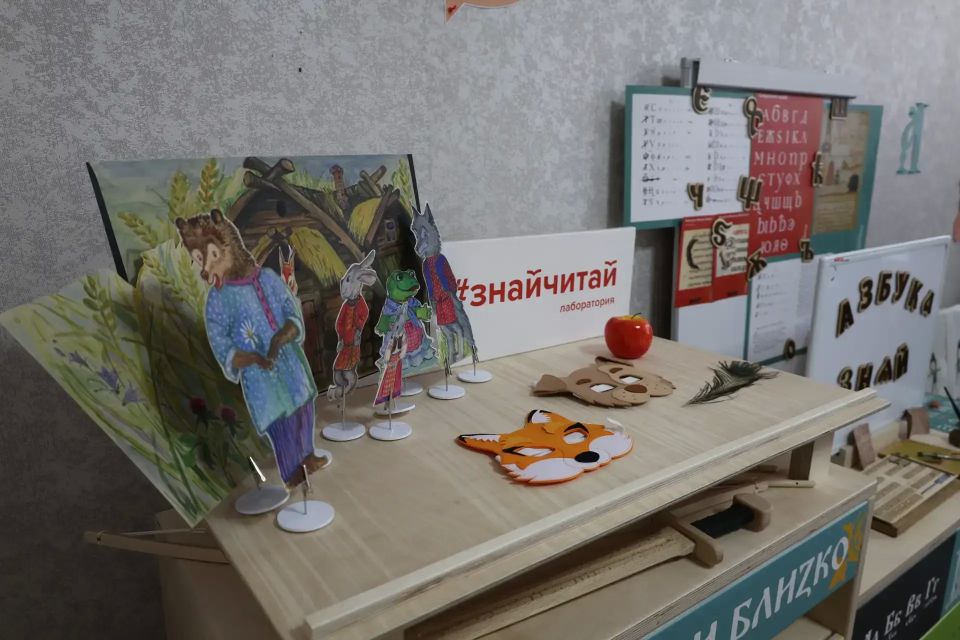 В Акимовской модельной библиотеке открылась новая интерактивная локация — лаборатория #ЗнайЧитай В Акимовской модельной библиотеке открылась новая интерактивная локация — лаборатория #ЗнайЧитай