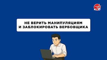 Как защитить себя от вербовки в интернете?