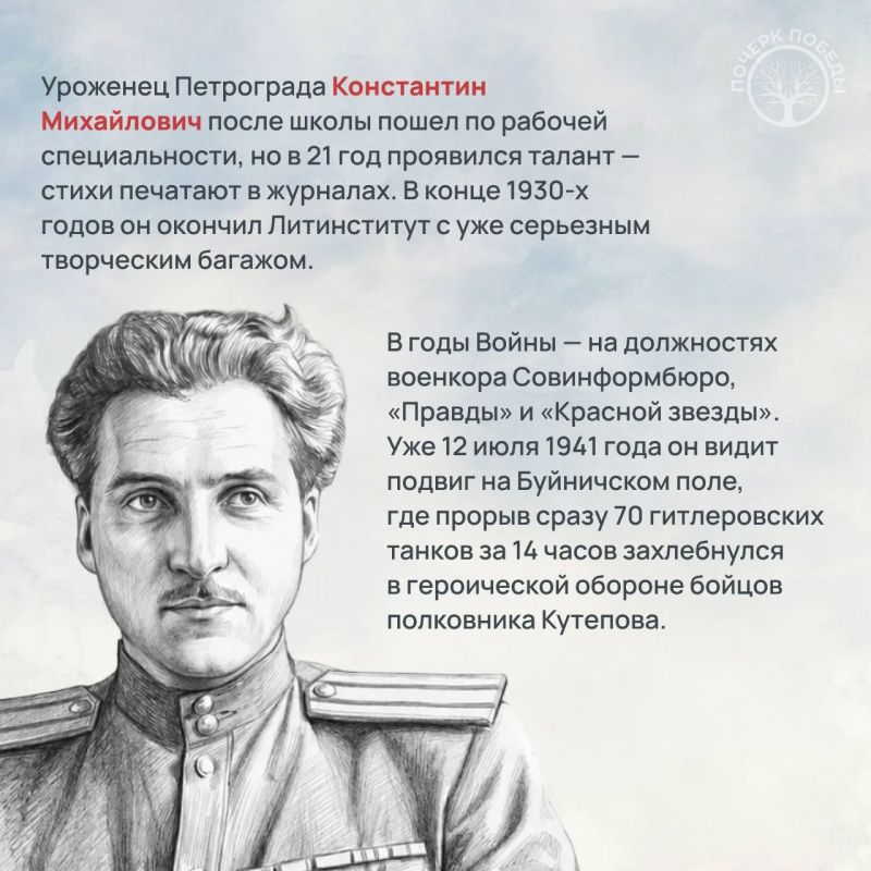 «Почерк Победы» вобрал в себя имена хроникеров Великой Отечественной войны, которые родились в Новороссии, Донбассе и Малороссии «Почерк Победы» вобрал в себя имена хроникеров Великой Отечественной войны, которые родились в Новороссии, Донбассе и Малороссии