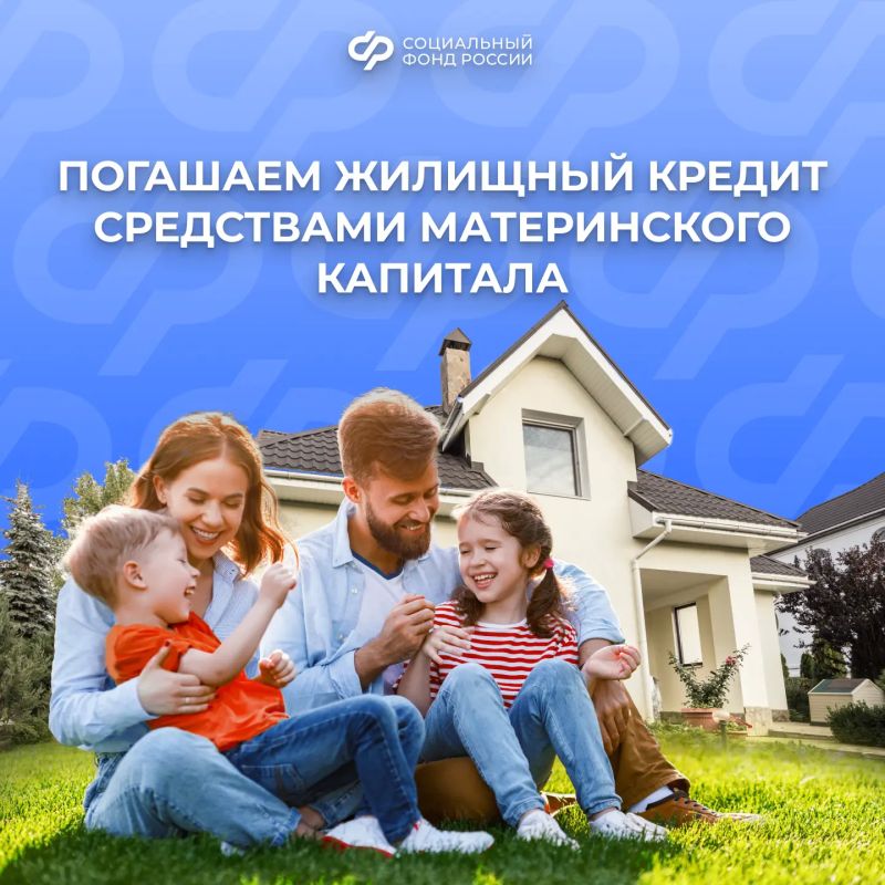 Можно ли использовать маткапитал вместе с кредитом
