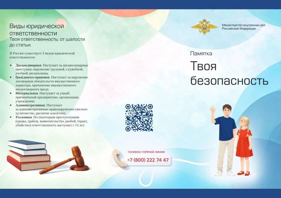 Главное управление МВД России по Запорожской области напоминает: соблюдение закона — обязанность каждого гражданина