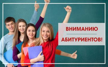 Информация для абитуриентов