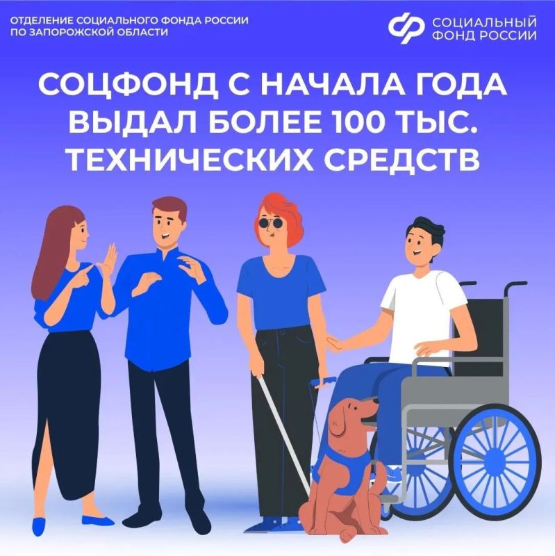 С начала года 572 жителя Запорожской области оформили электронный сертификат на средства реабилитации