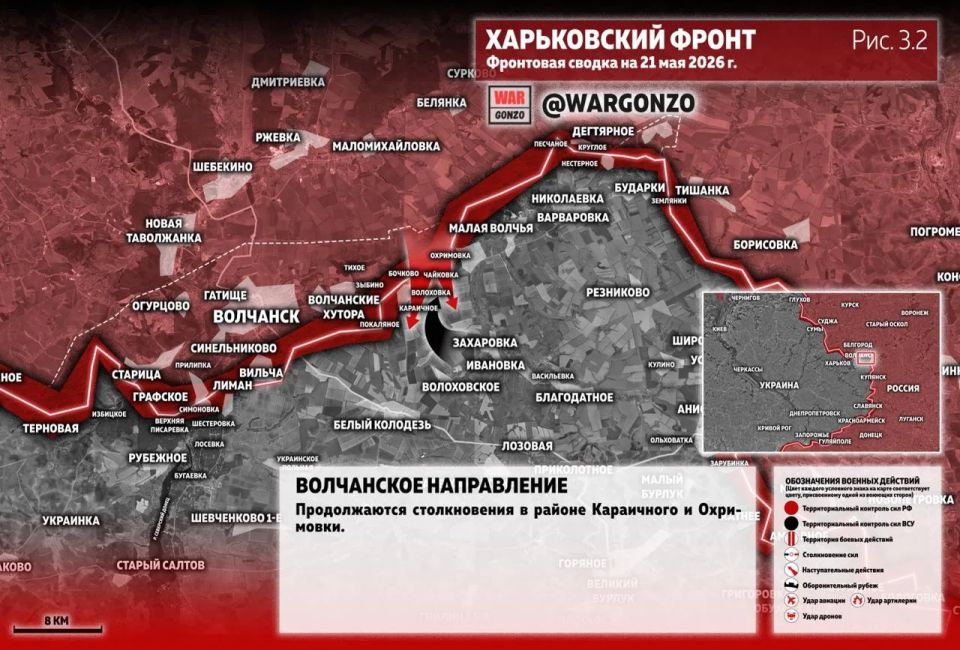 WarGonzo: Фронтовая сводка на утро 21.05.26 WarGonzo: Фронтовая сводка на утро 21.05.26