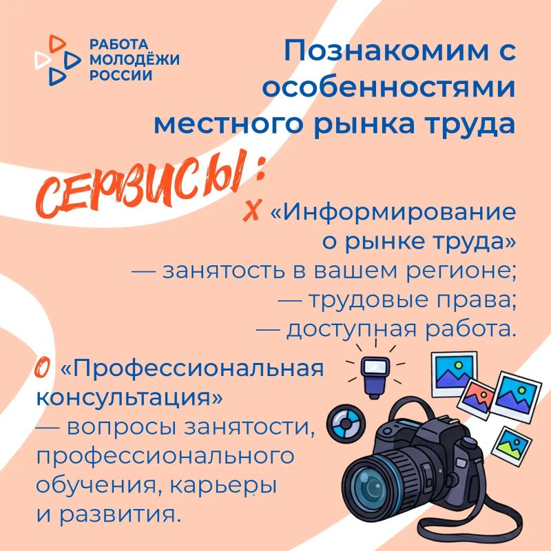 Кадровый центр – лучший помощник в трудоустройстве молодёжи Кадровый центр – лучший помощник в трудоустройстве молодёжи
