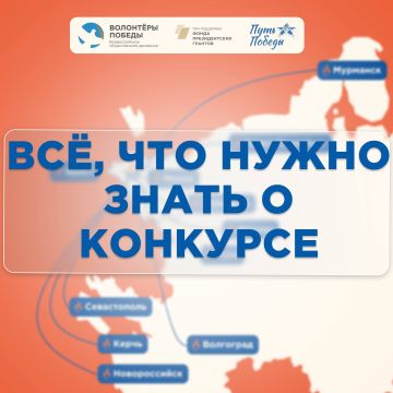 Приём заявок на конкурс «Путь Победы» продолжается