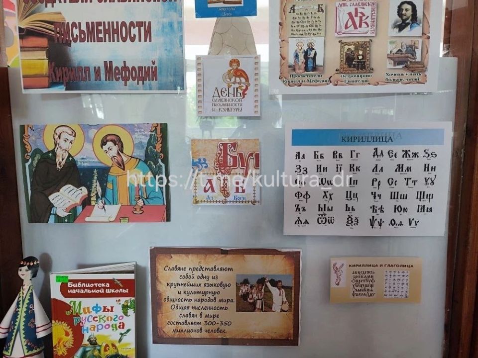 24 мая в России отмечается День славянской письменности и культуры, посвящённый памяти святых равноапостольных братьев Кирилла и Мефодия — создателей славянской азбуки 24 мая в России отмечается День славянской письменности и культуры, посвящённый памяти святых равноапостольных братьев Кирилла и Мефодия — создателей славянской азбуки