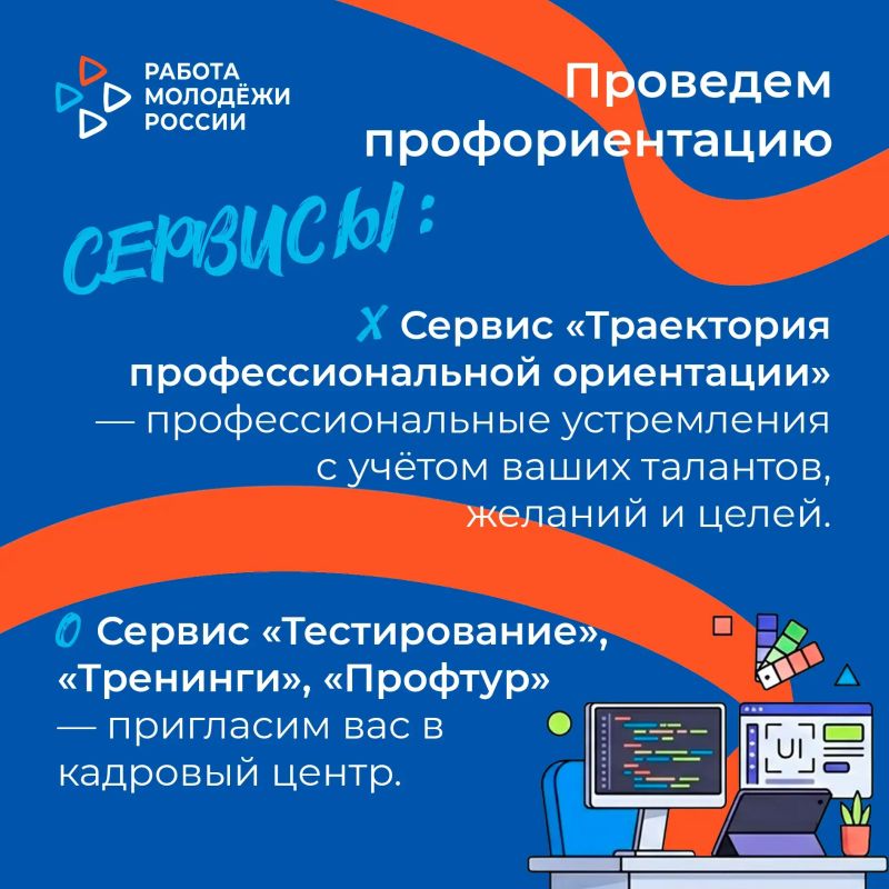 Кадровый центр – лучший помощник в трудоустройстве молодёжи Кадровый центр – лучший помощник в трудоустройстве молодёжи
