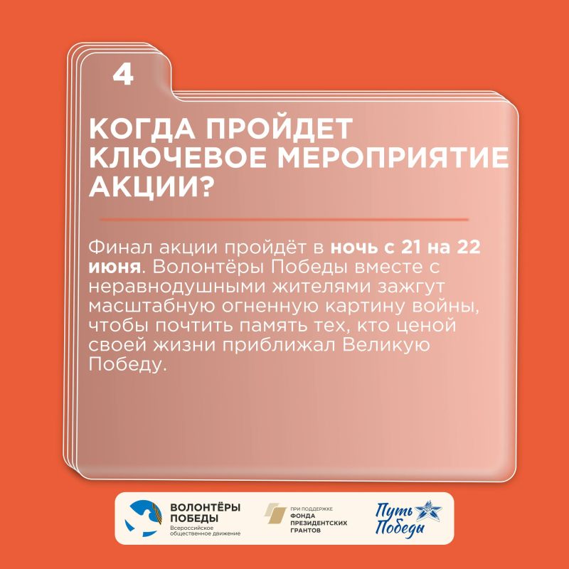 Приём заявок на конкурс «Путь Победы» продолжается Приём заявок на конкурс «Путь Победы» продолжается