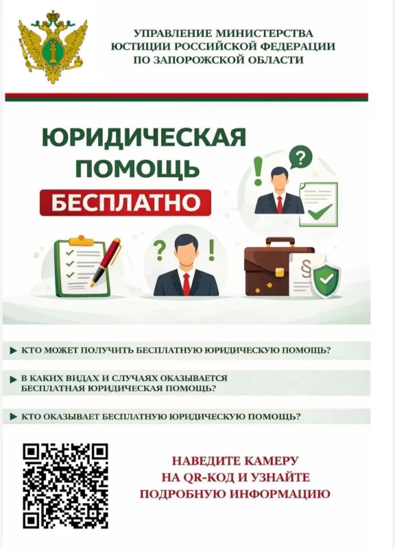 ЮРИДИЧЕСКАЯ ПОМОЩЬ БЕСПЛАТНО